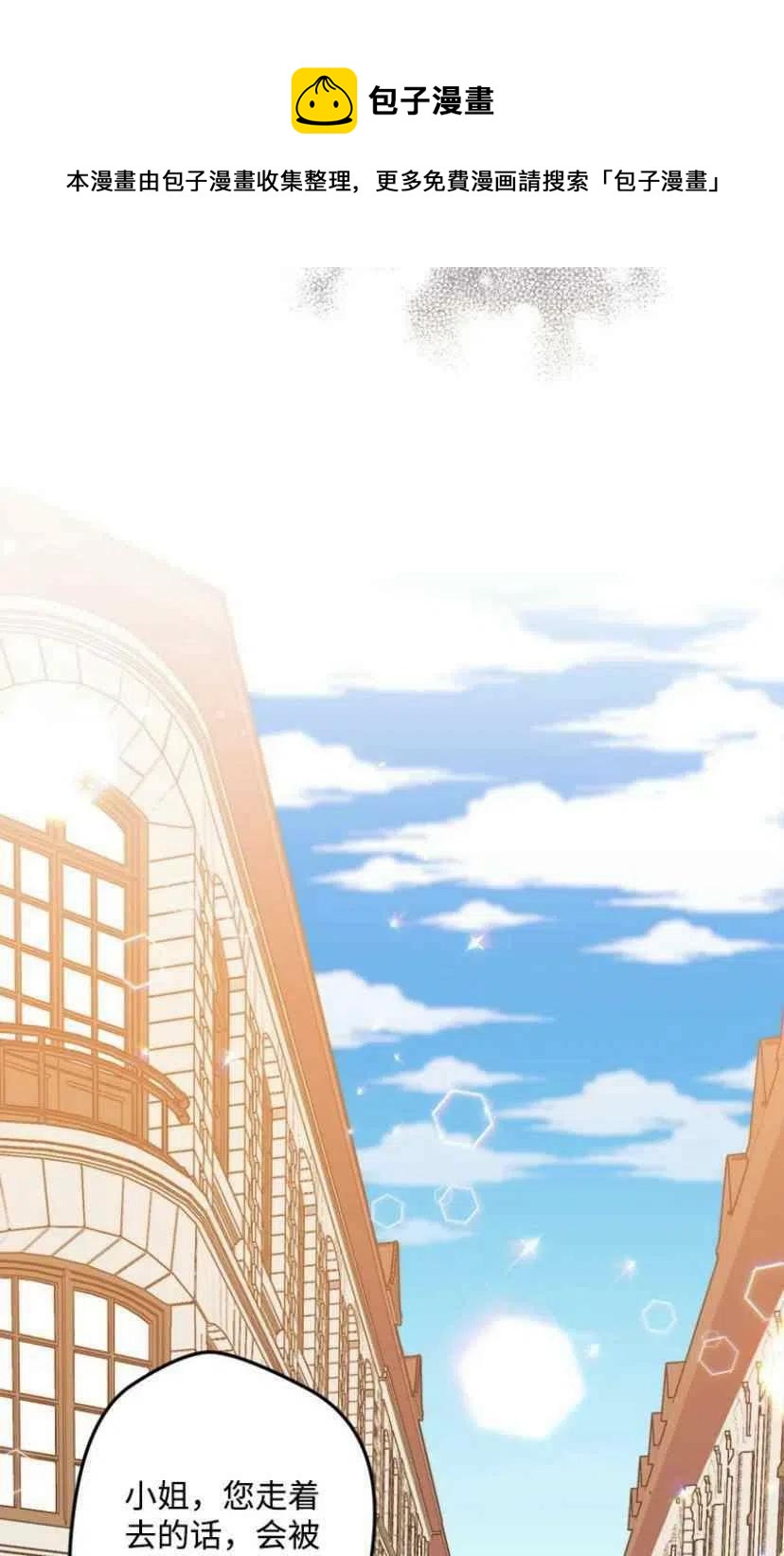 我要拯救這個該死的家庭！ - 第33話 2(2/2) - 2