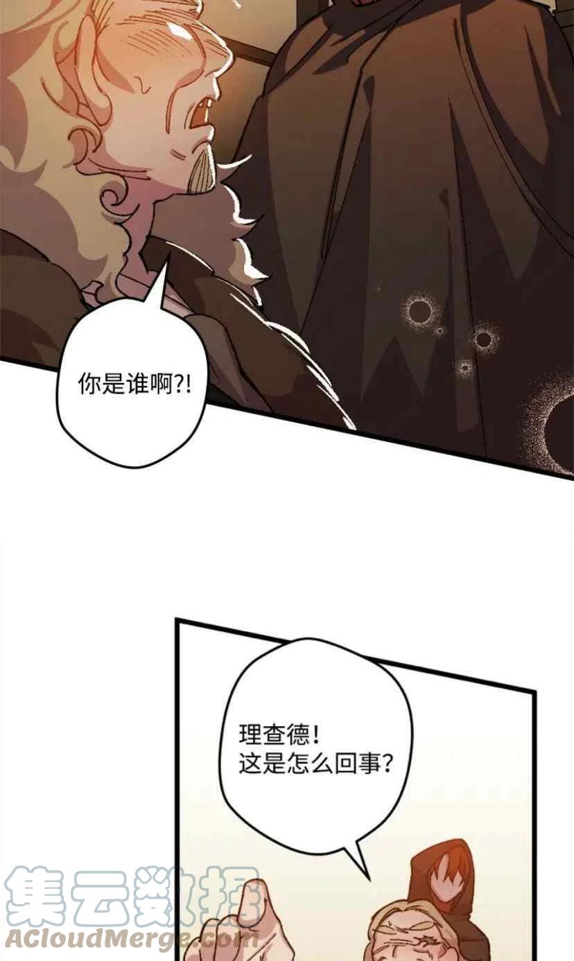 我要拯救這個該死的家庭！ - 第33話 2(1/2) - 7