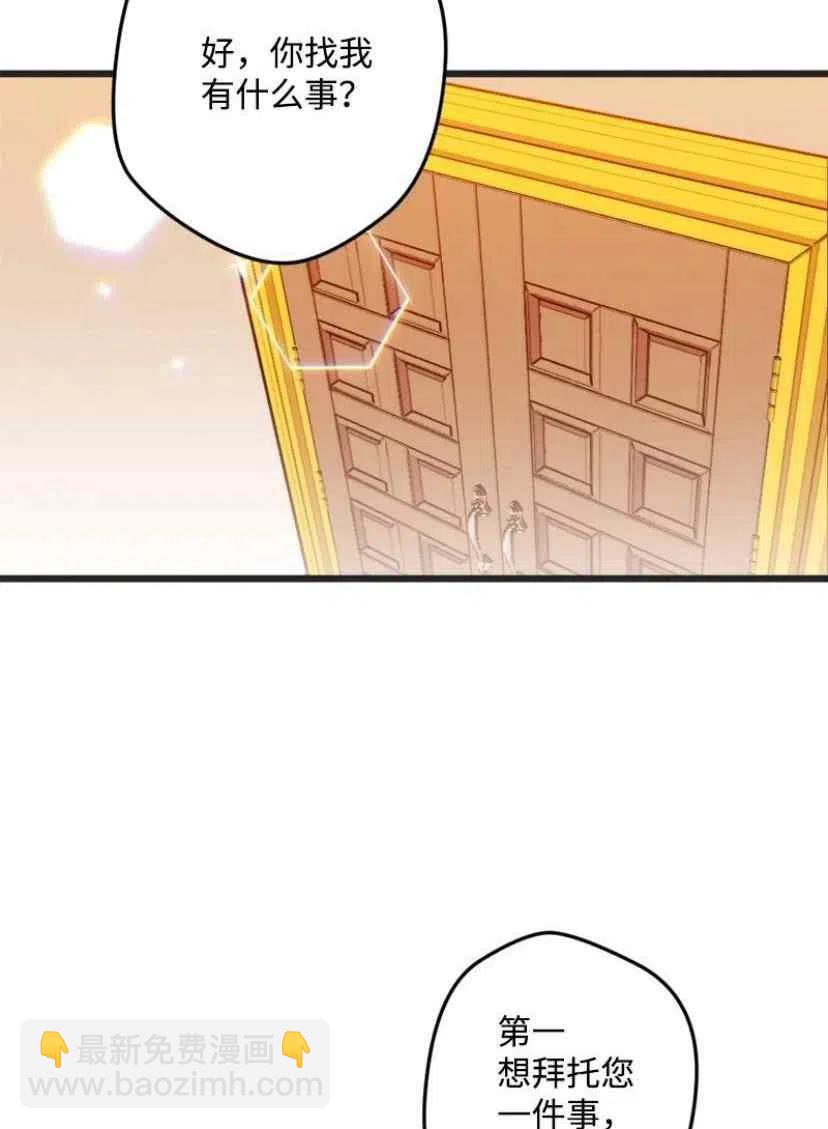 我要拯救這個該死的家庭！ - 第35話 2(1/2) - 4