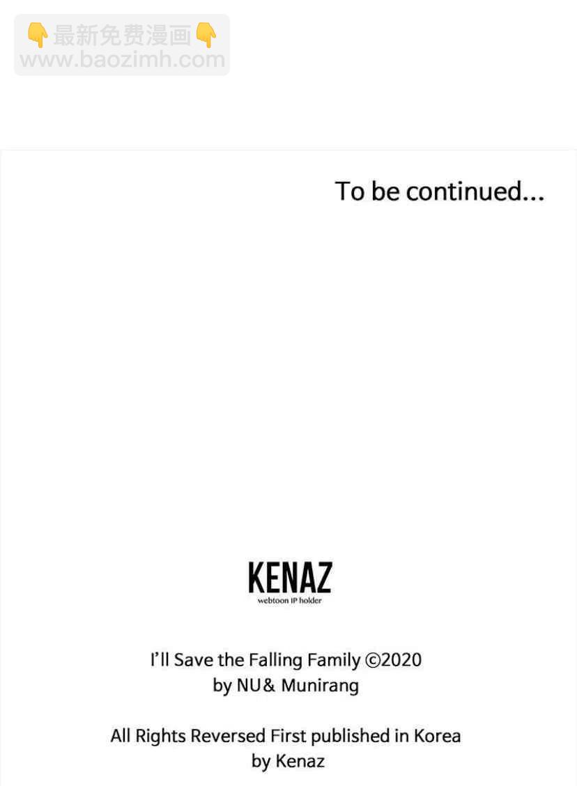 我要拯救這個該死的家庭！ - 第35話 2(1/2) - 7