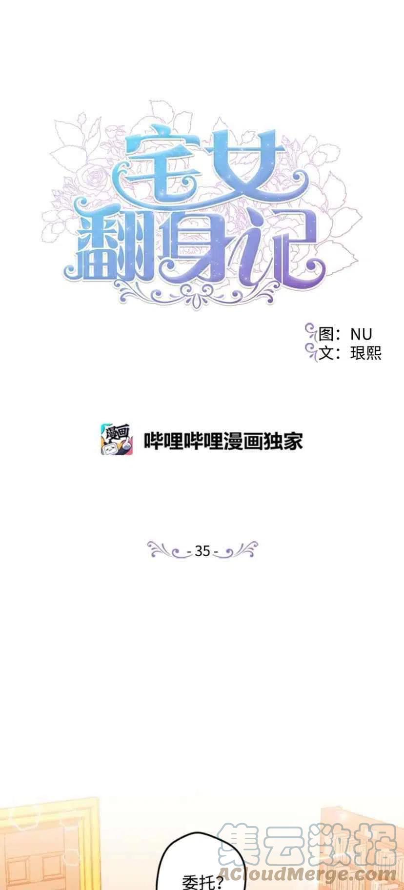 我要拯救這個該死的家庭！ - 第35話 2(1/2) - 8