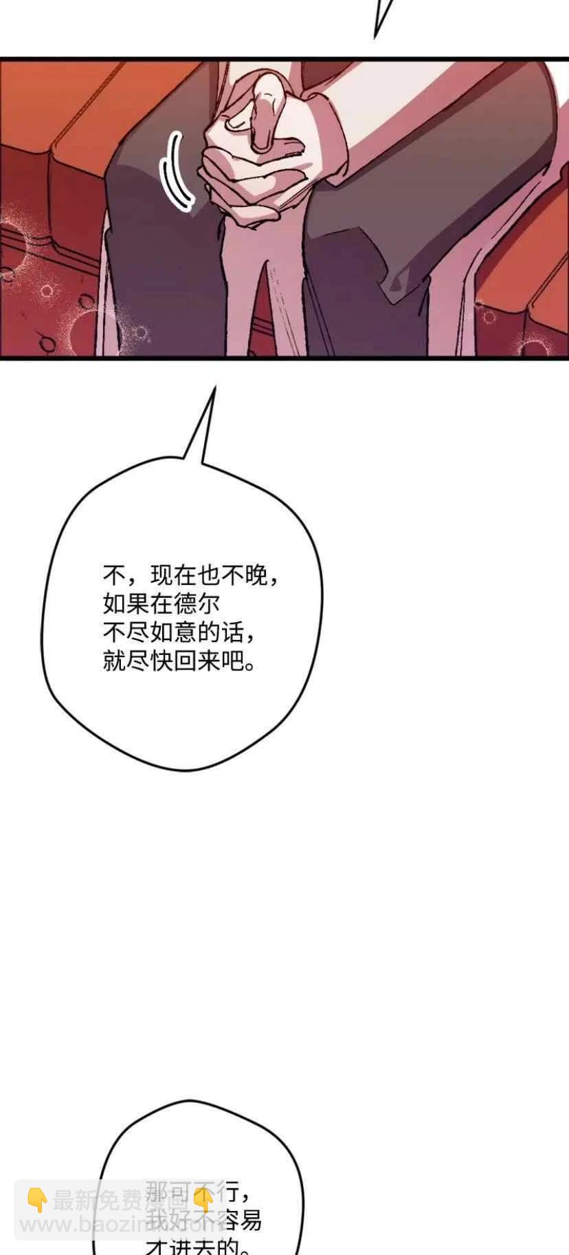 我要拯救這個該死的家庭！ - 第35話 2(1/2) - 7