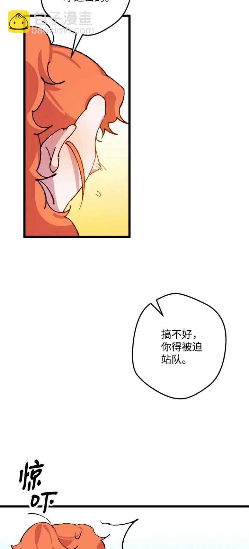 我要拯救這個該死的家庭！ - 第35話 2(1/2) - 8