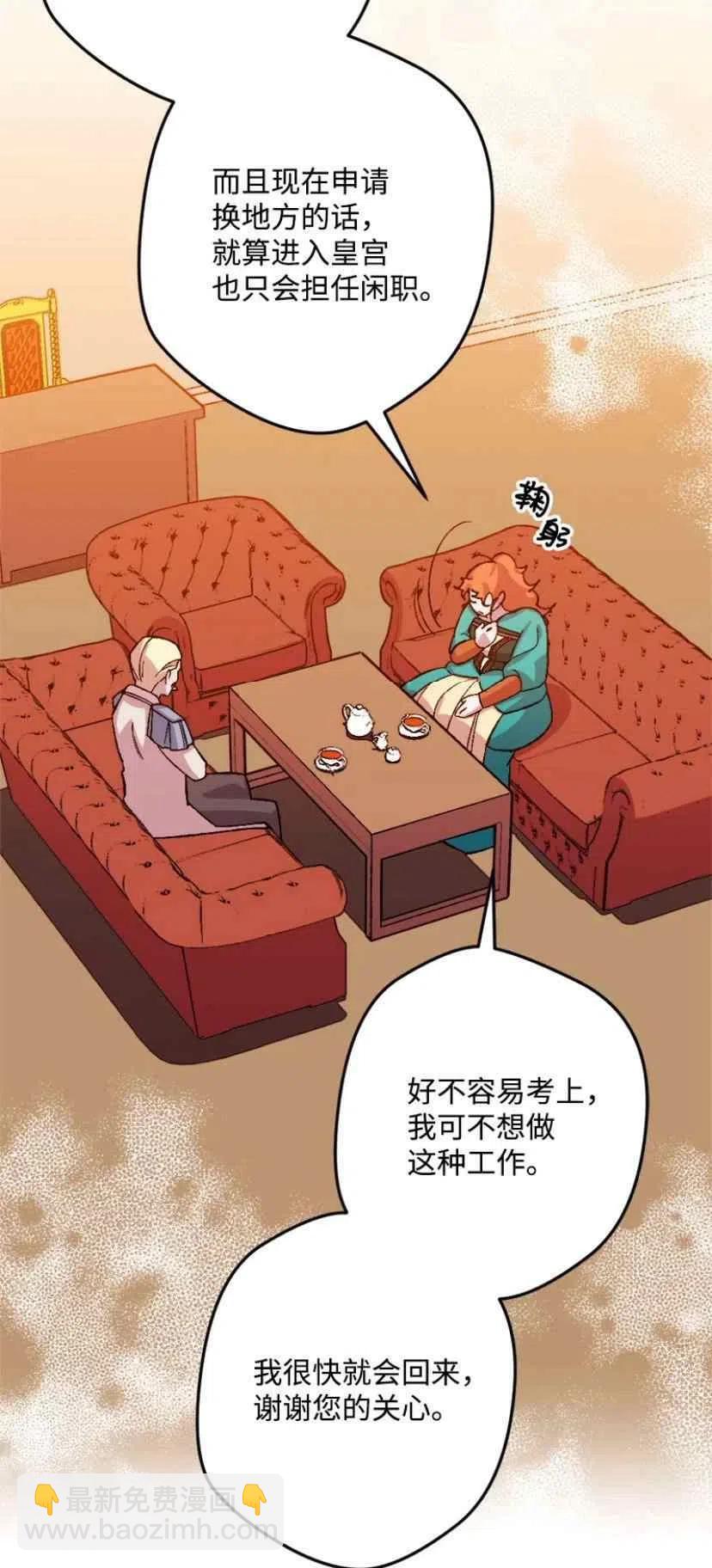 我要拯救這個該死的家庭！ - 第35話 2(1/2) - 2