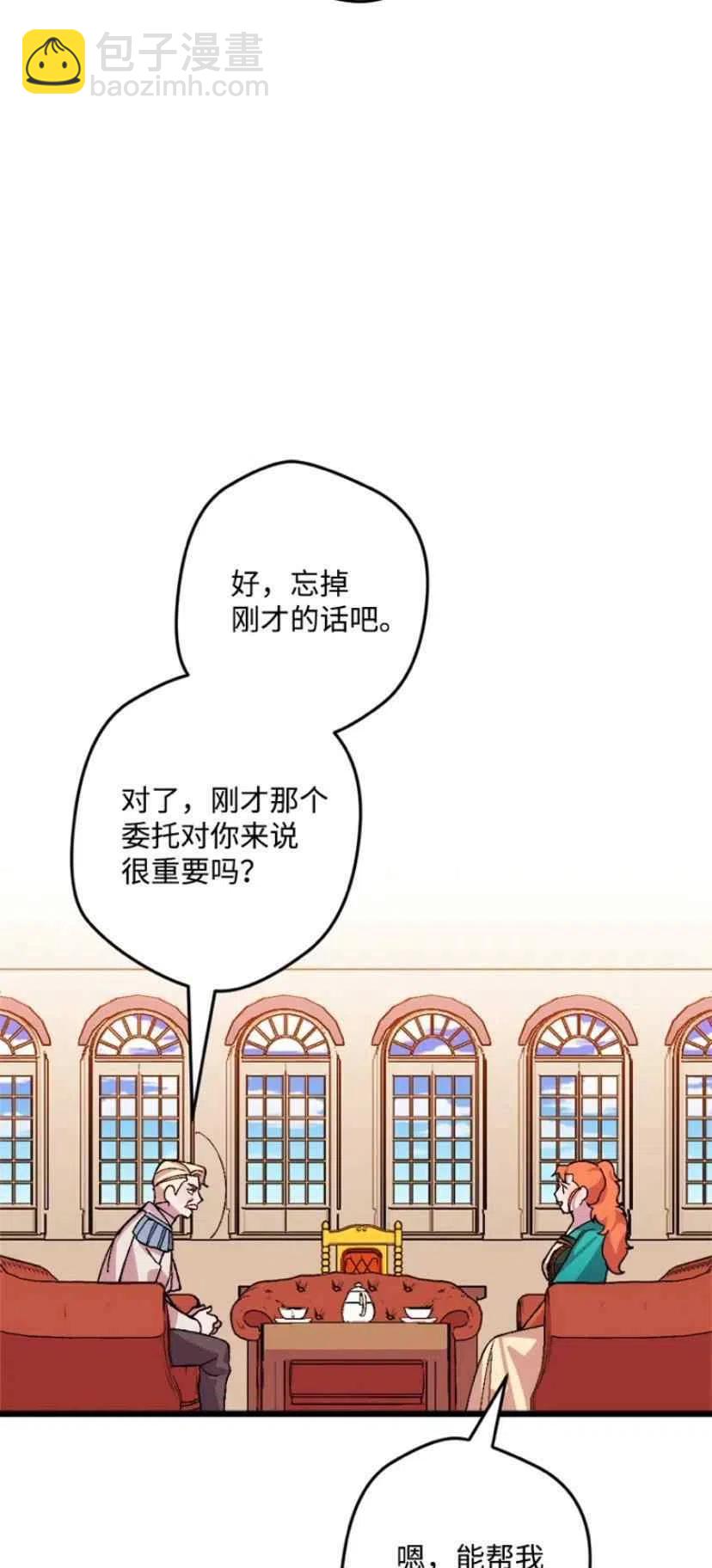 我要拯救這個該死的家庭！ - 第35話 2(1/2) - 3