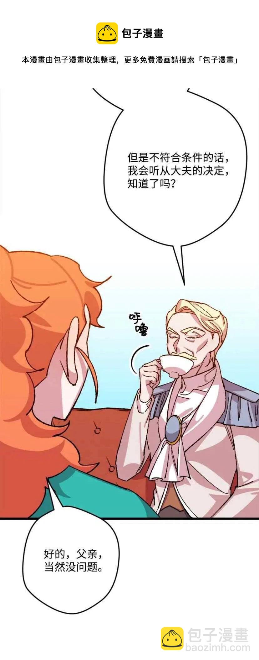 我要拯救這個該死的家庭！ - 第35話 2(1/2) - 5