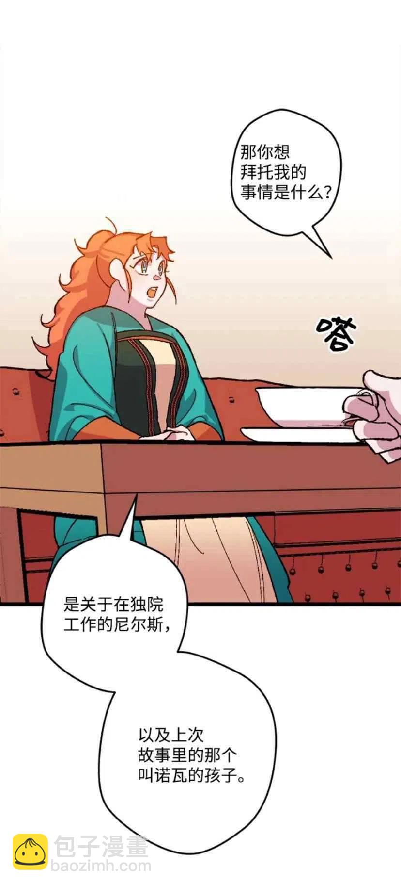 我要拯救這個該死的家庭！ - 第35話 2(1/2) - 6