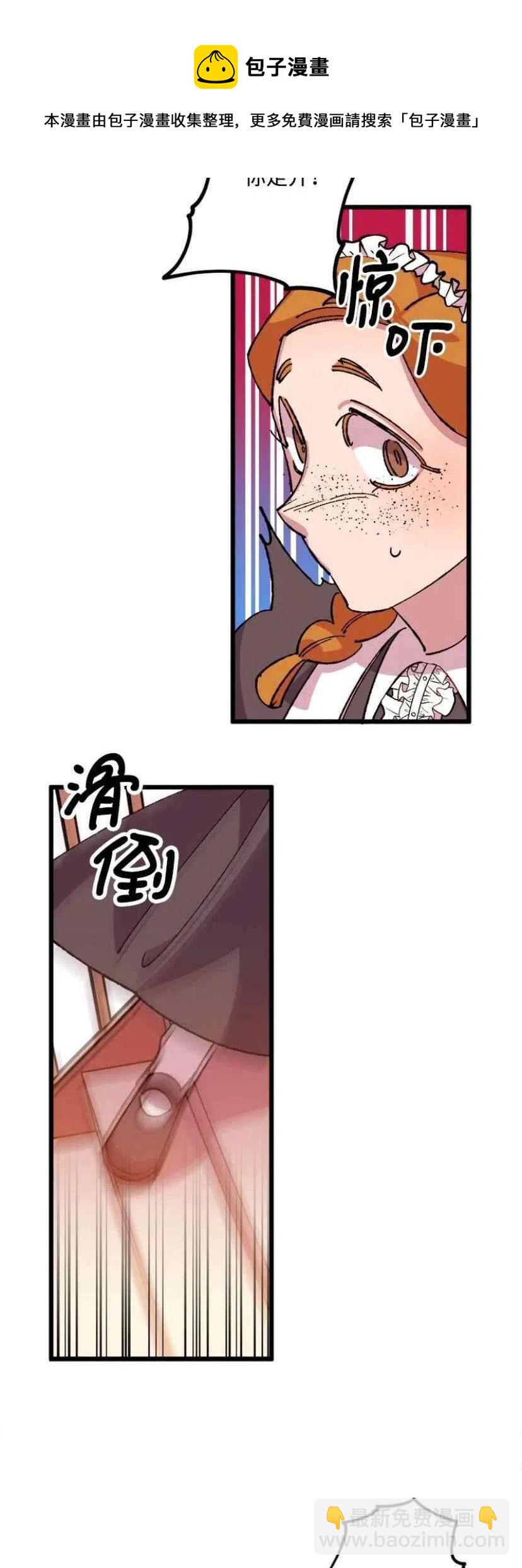 我要拯救這個該死的家庭！ - 第35話 2(1/2) - 1