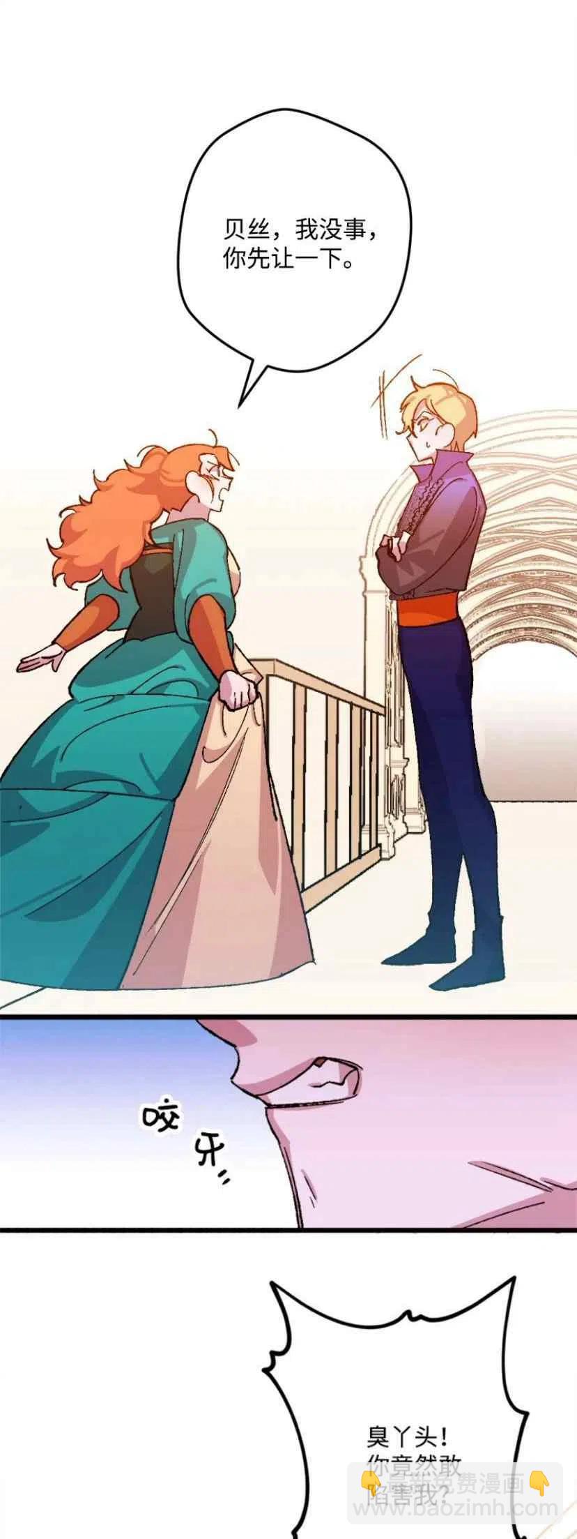 我要拯救這個該死的家庭！ - 第35話 2(1/2) - 6