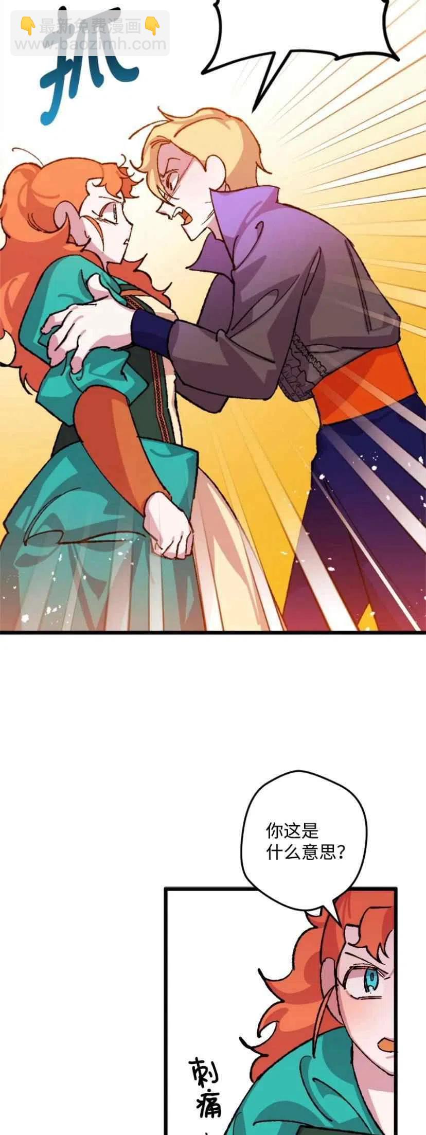 我要拯救這個該死的家庭！ - 第35話 2(1/2) - 7