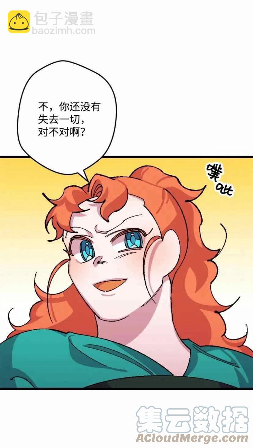 我要拯救這個該死的家庭！ - 第35話 2(1/2) - 6