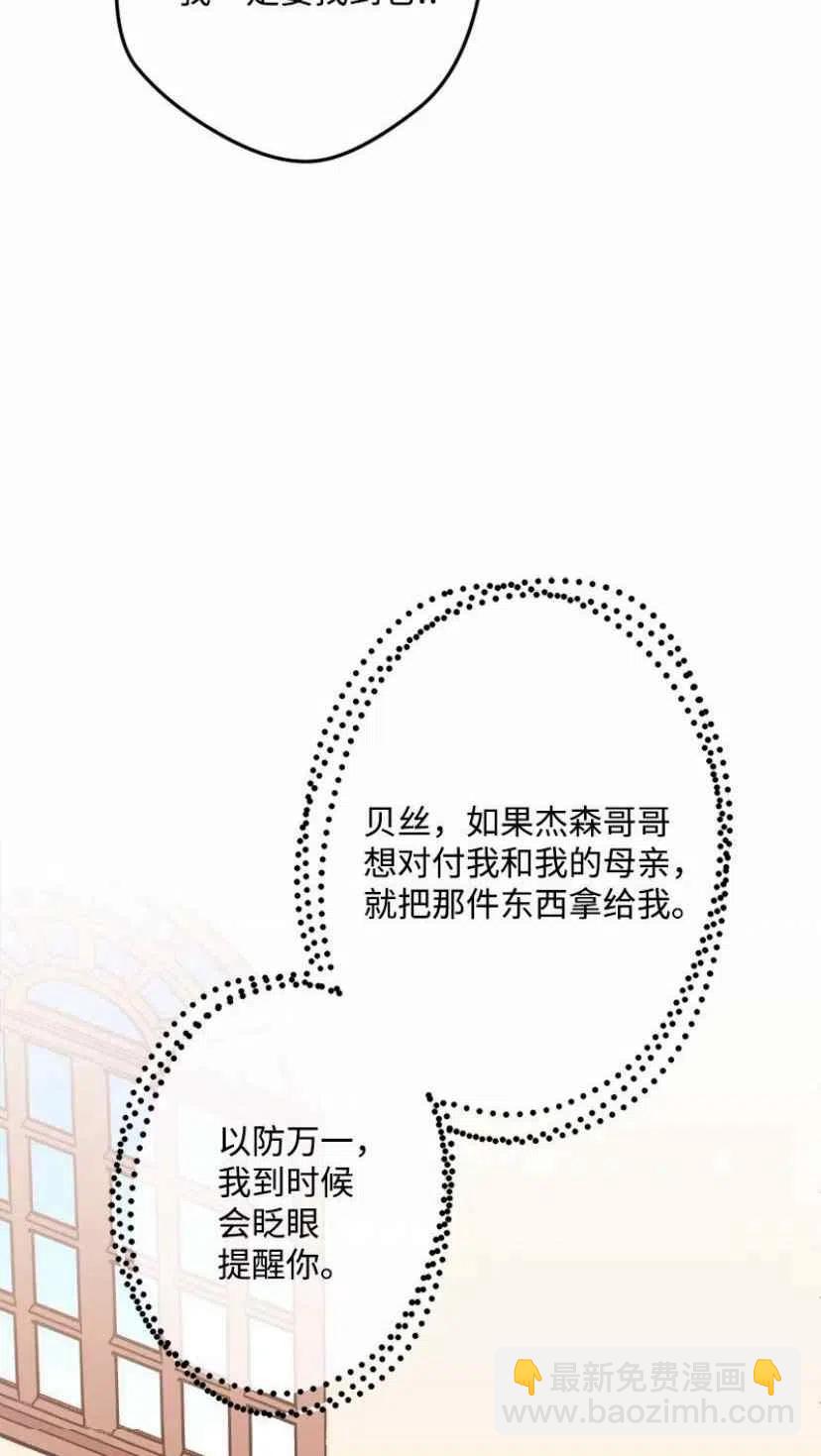 我要拯救這個該死的家庭！ - 第35話 2(1/2) - 2