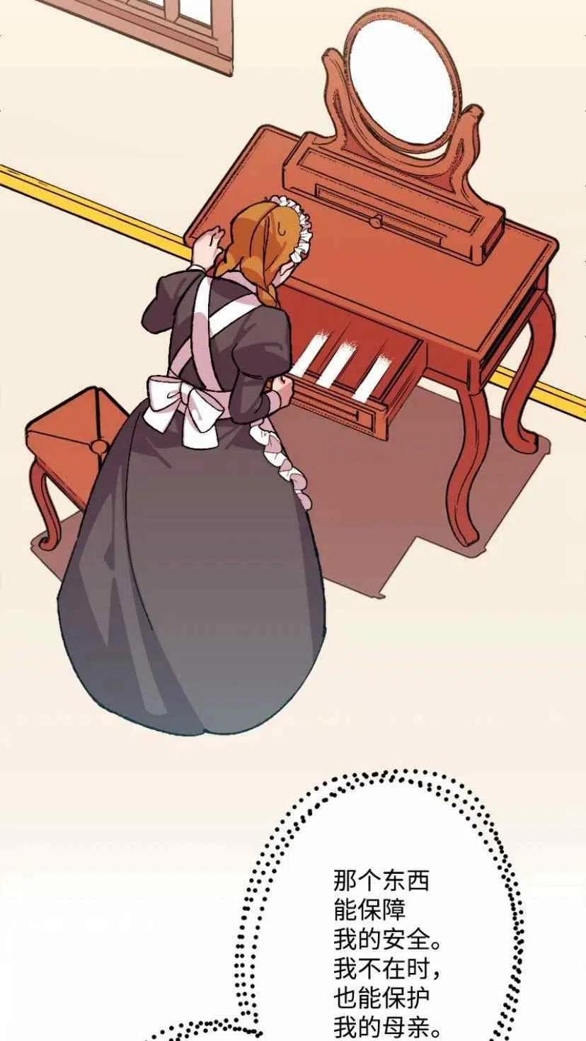 我要拯救這個該死的家庭！ - 第35話 2(2/2) - 2