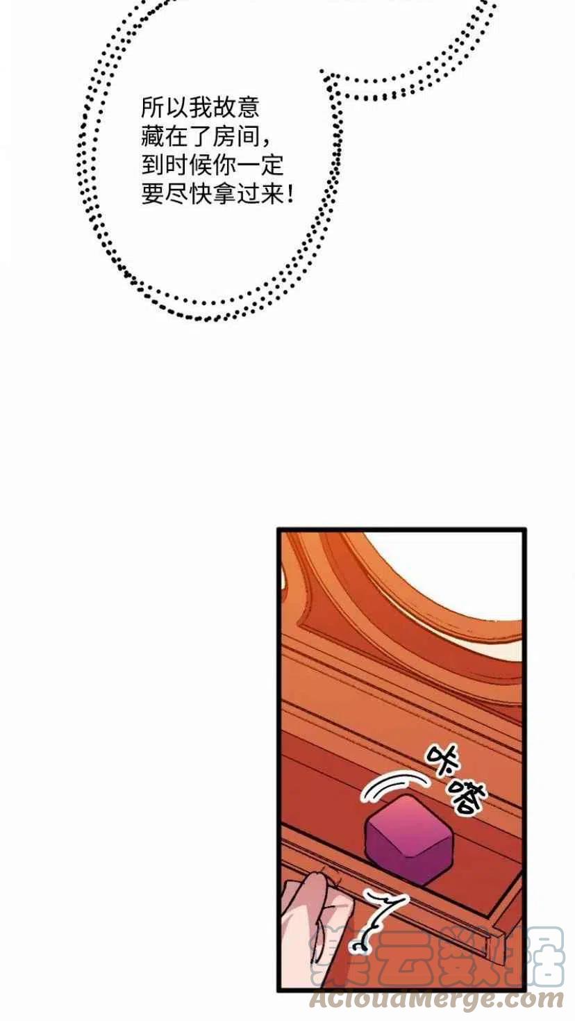 我要拯救這個該死的家庭！ - 第35話 2(2/2) - 3