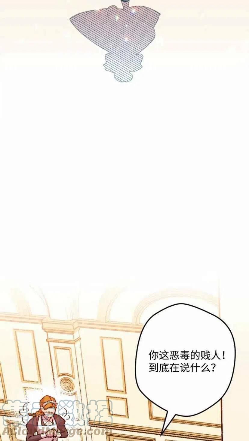 我要拯救這個該死的家庭！ - 第35話 2(2/2) - 3