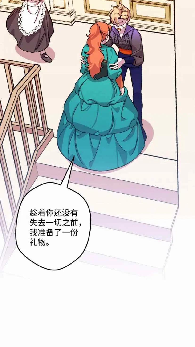 我要拯救這個該死的家庭！ - 第35話 2(2/2) - 1