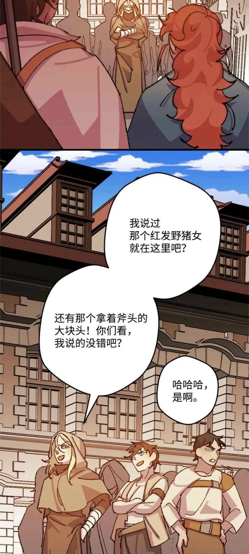 我要拯救這個該死的家庭！ - 第37話 2(1/2) - 4