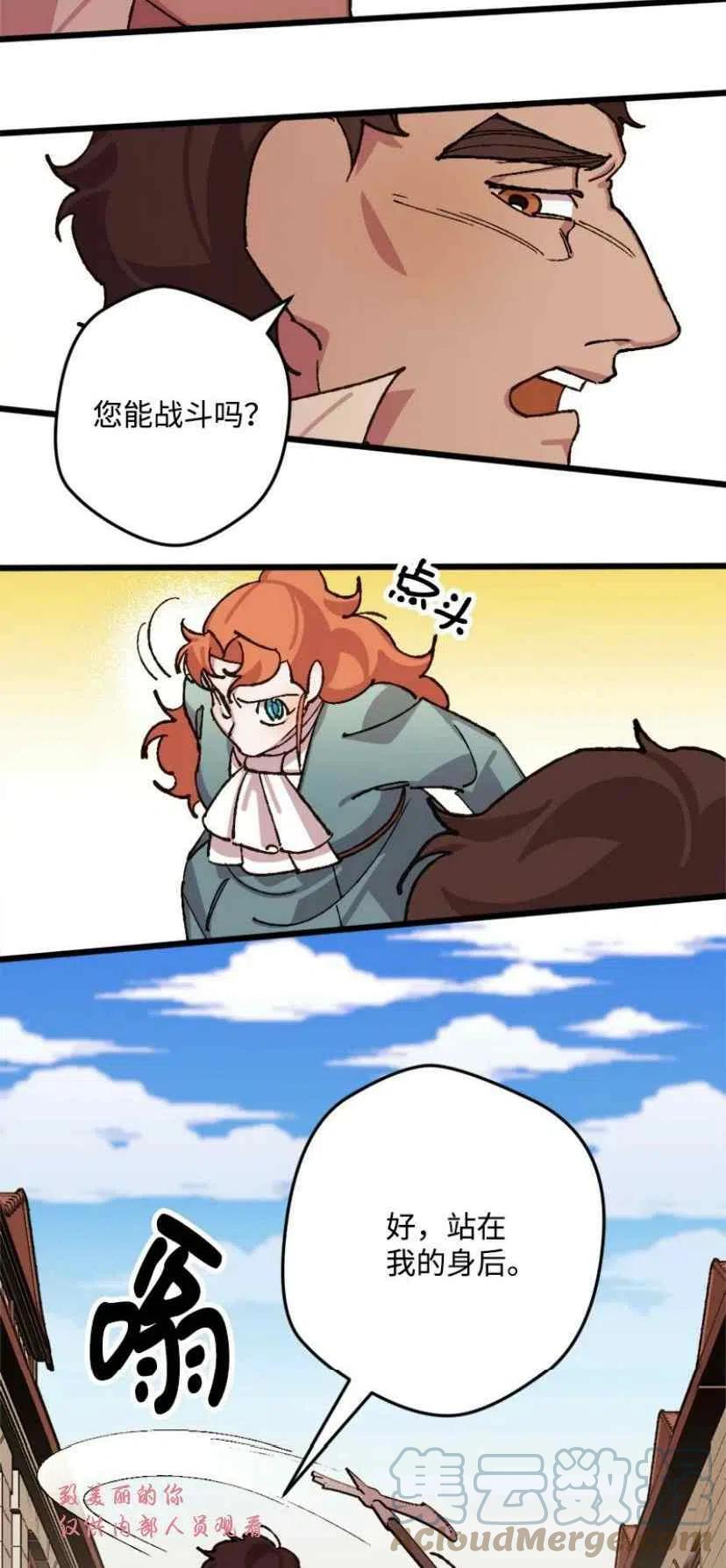 我要拯救這個該死的家庭！ - 第37話 2(1/2) - 3