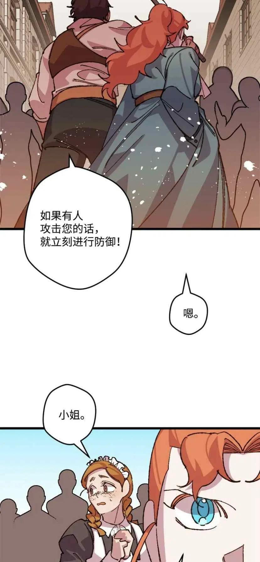 我要拯救這個該死的家庭！ - 第37話 2(1/2) - 4