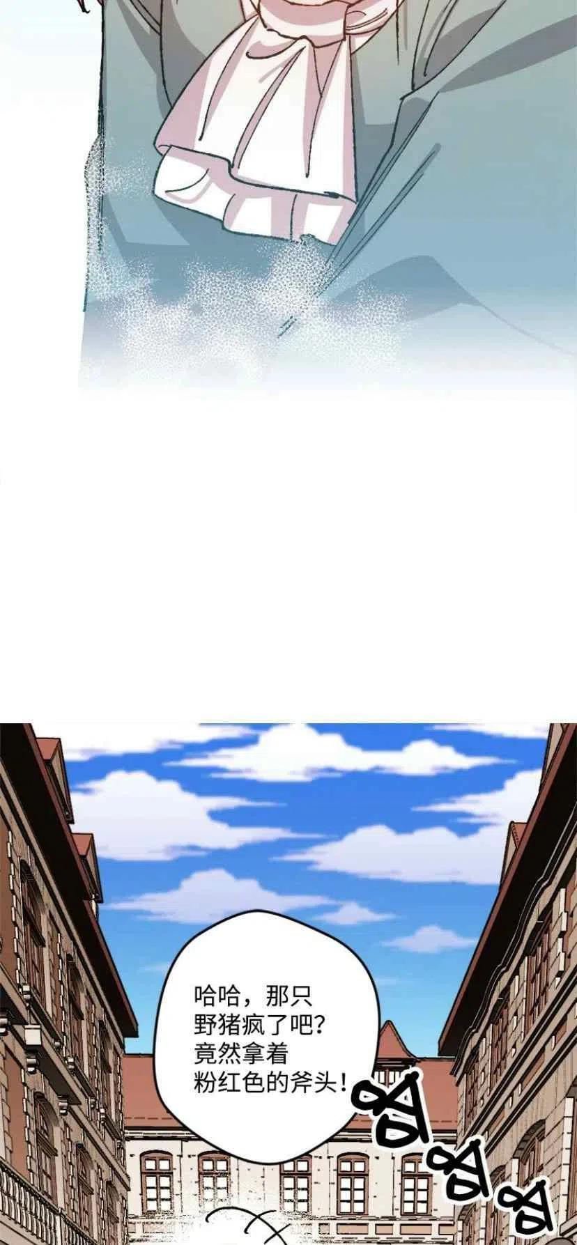 我要拯救這個該死的家庭！ - 第37話 2(1/2) - 8