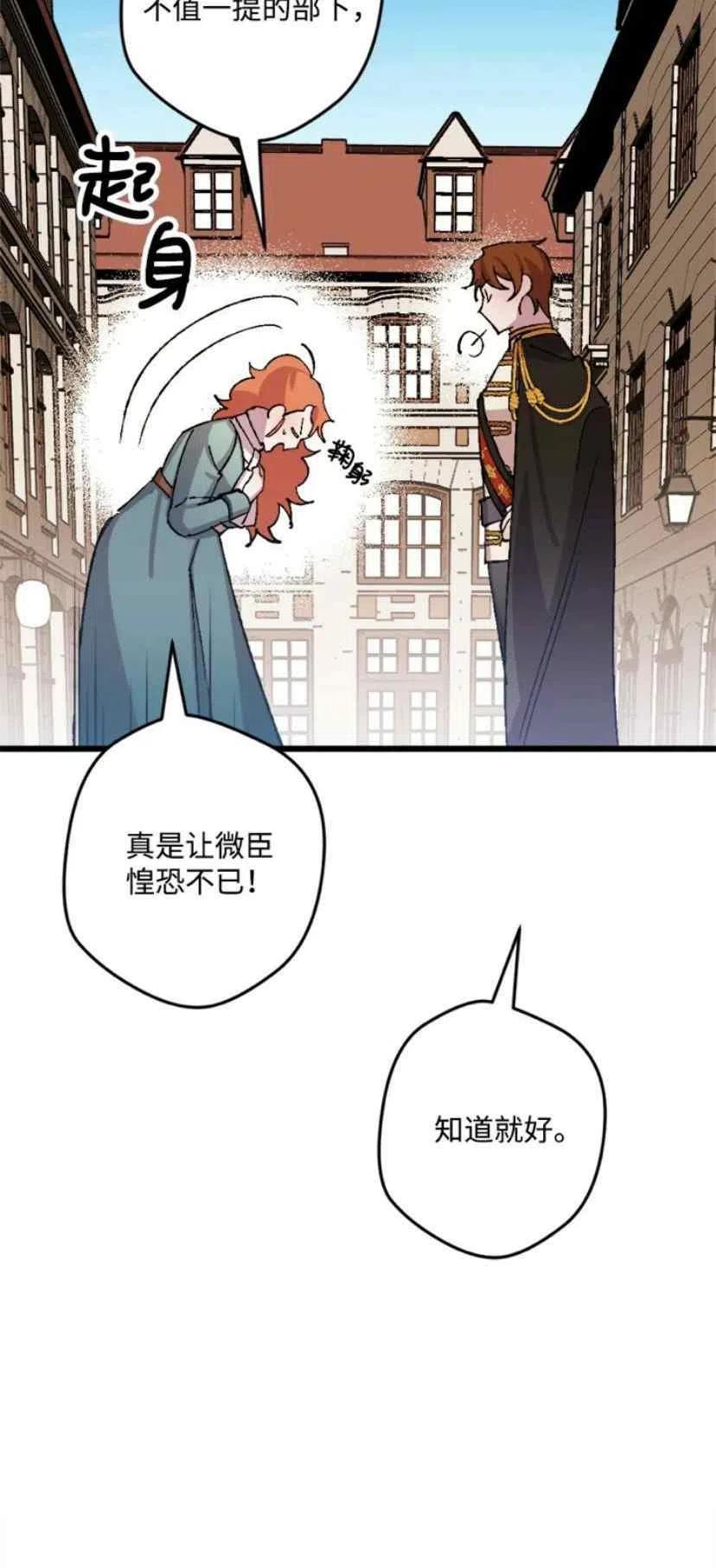 我要拯救這個該死的家庭！ - 第37話 2(1/2) - 8