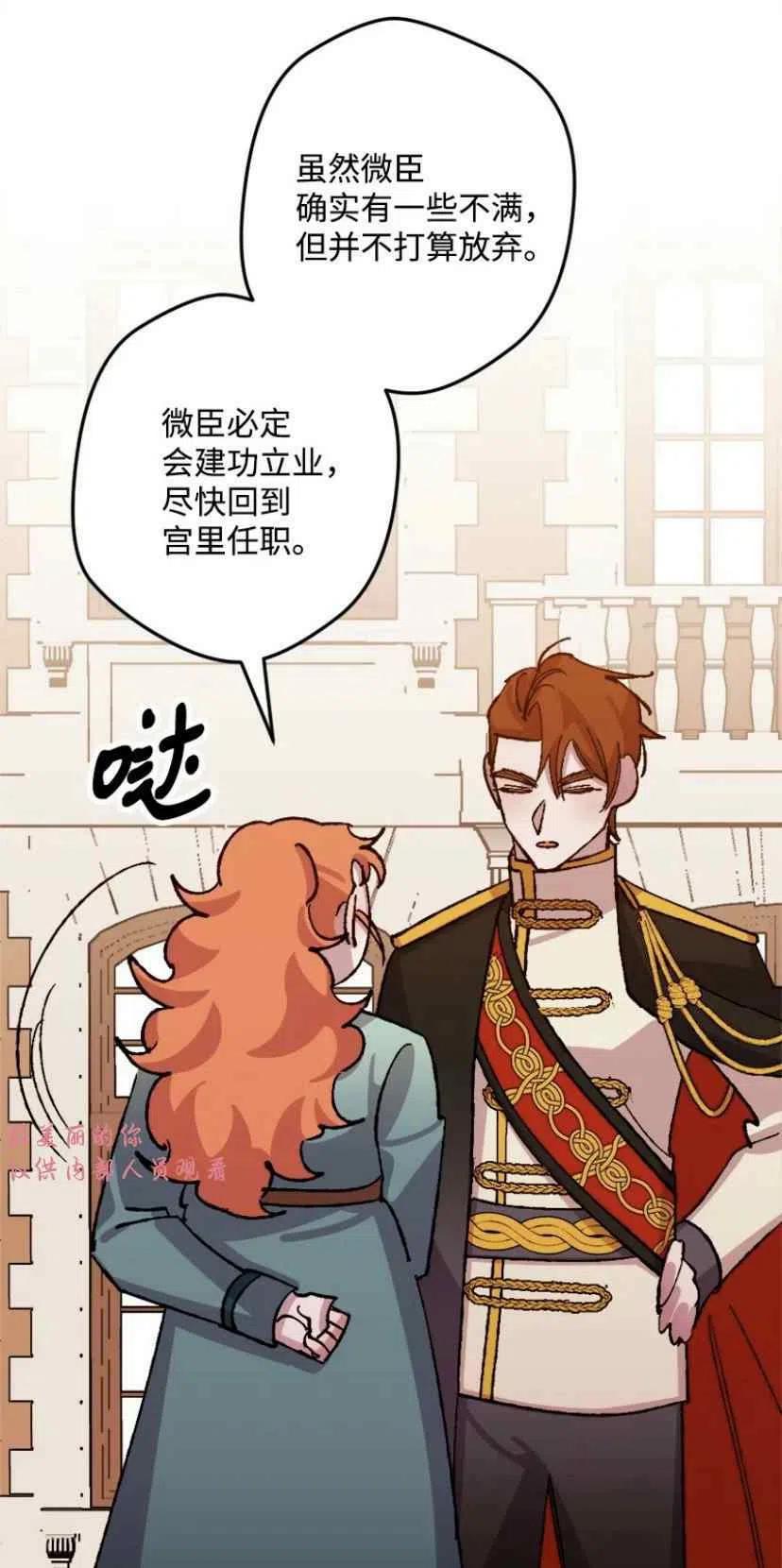 我要拯救這個該死的家庭！ - 第37話 2(2/2) - 2