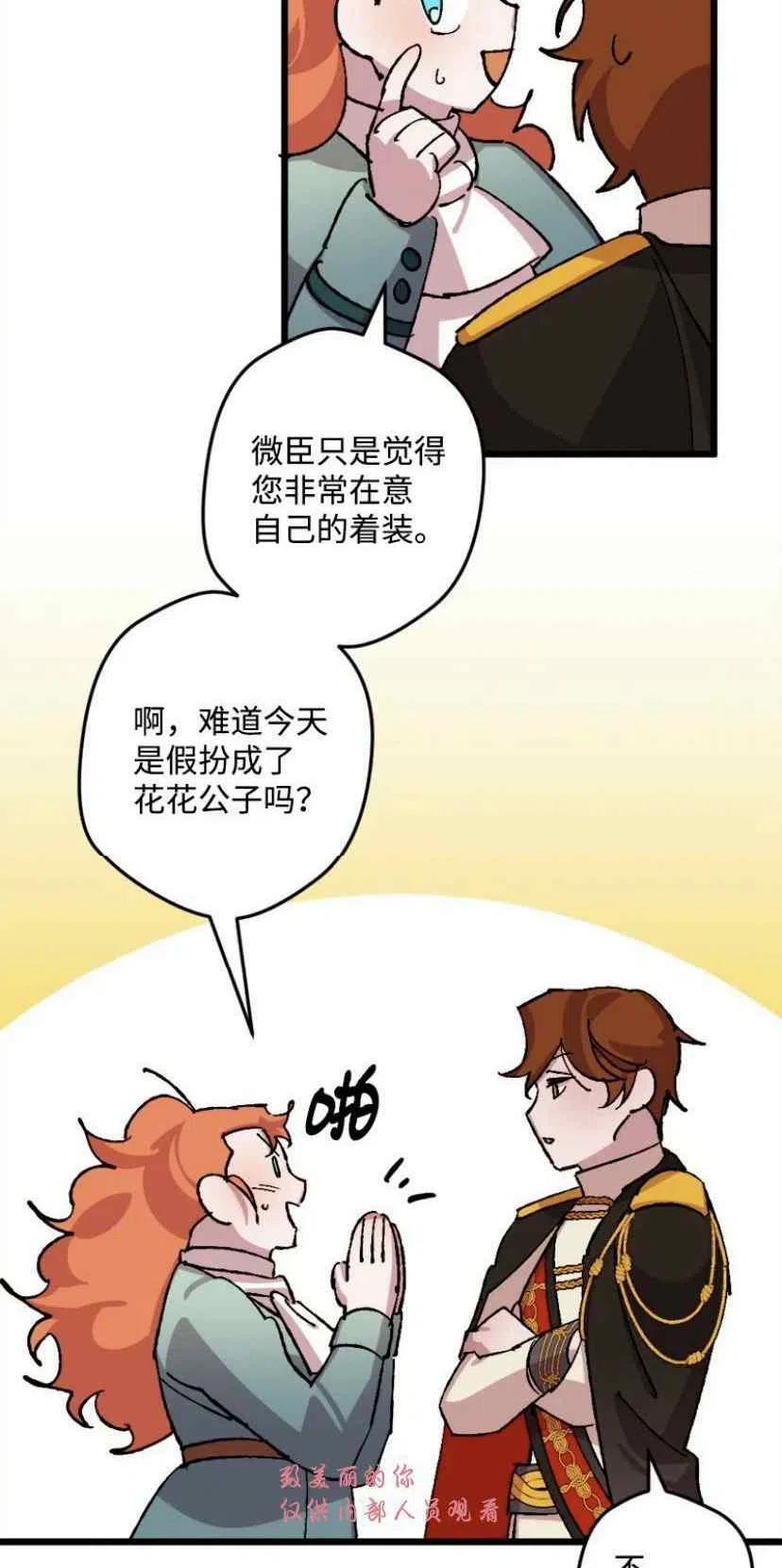 我要拯救這個該死的家庭！ - 第37話 2(2/2) - 2