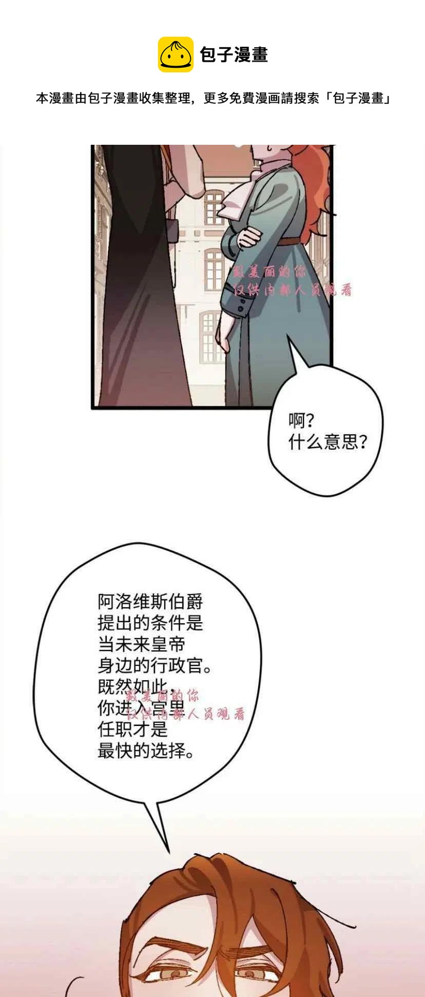 我要拯救這個該死的家庭！ - 第37話 2(2/2) - 2