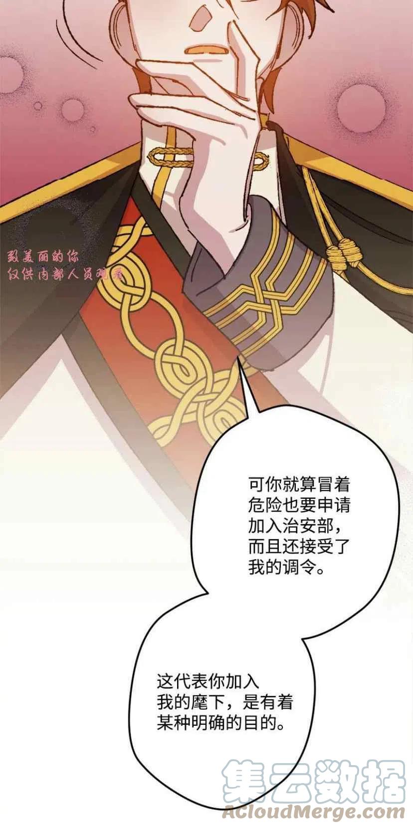 我要拯救這個該死的家庭！ - 第37話 2(2/2) - 3