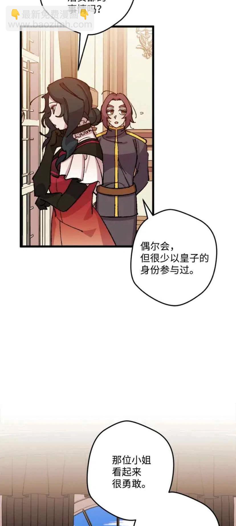 我要拯救這個該死的家庭！ - 第37話 2(1/2) - 8