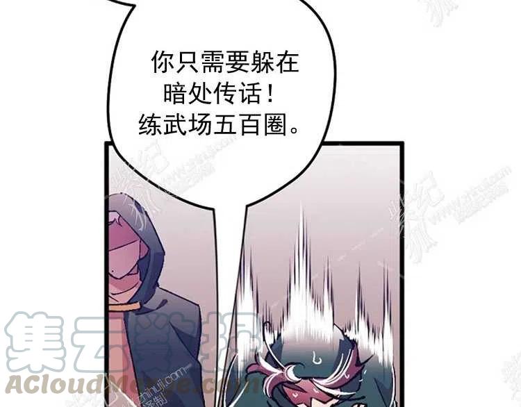 我要拯救這個該死的家庭！ - 第6話(3/4) - 1