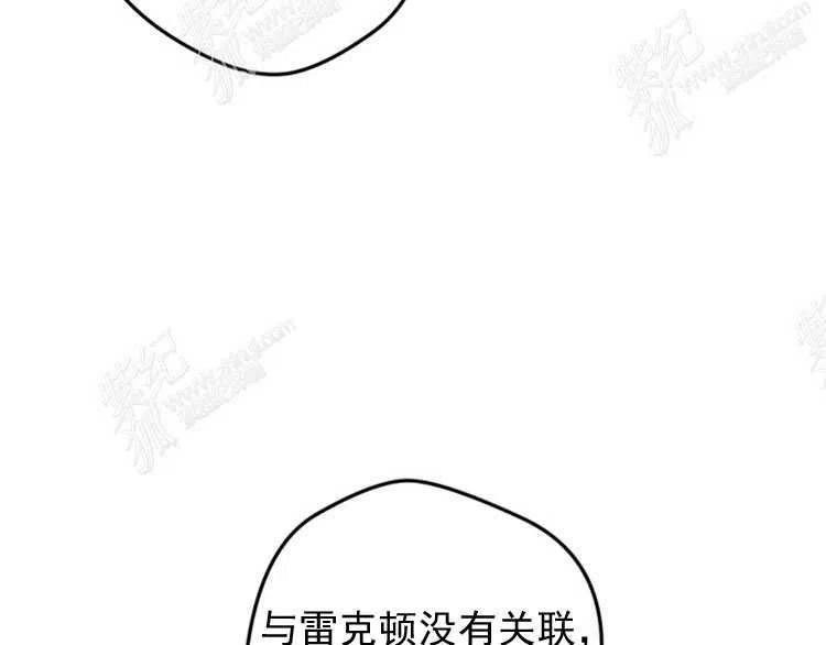 我要拯救這個該死的家庭！ - 第6話(3/4) - 3