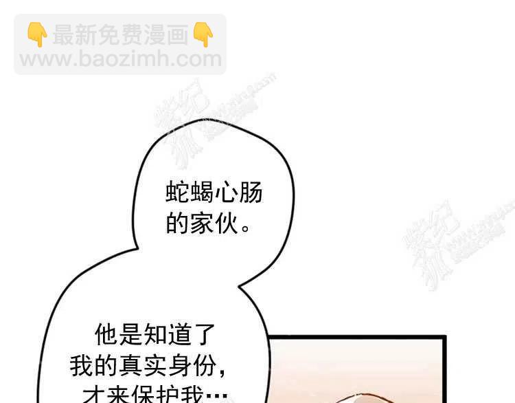 我要拯救這個該死的家庭！ - 第6話(3/4) - 7