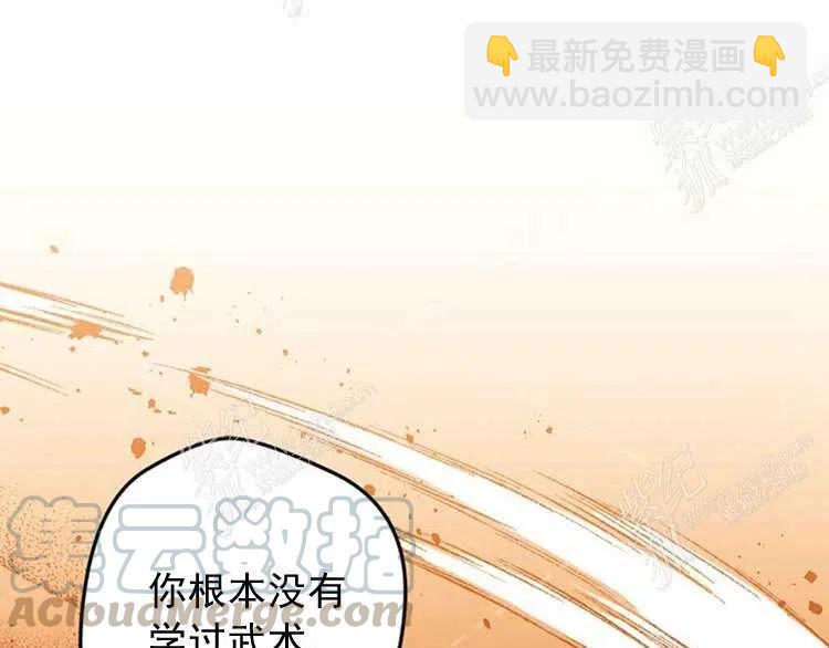 我要拯救這個該死的家庭！ - 第6話(3/4) - 5