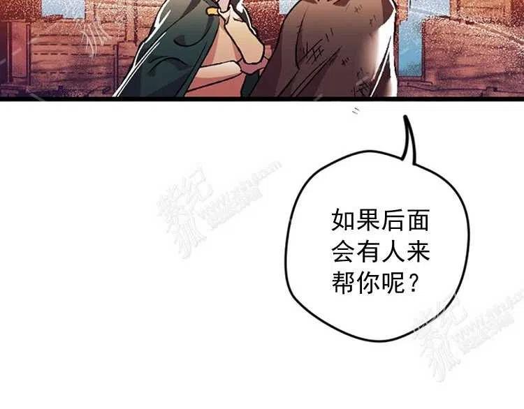 我要拯救這個該死的家庭！ - 第6話(3/4) - 2