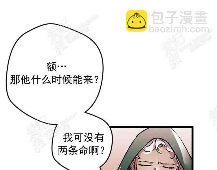 我要拯救這個該死的家庭！ - 第6話(3/4) - 3