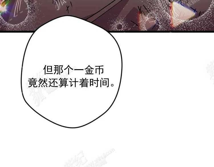 我要拯救這個該死的家庭！ - 第6話(4/4) - 5