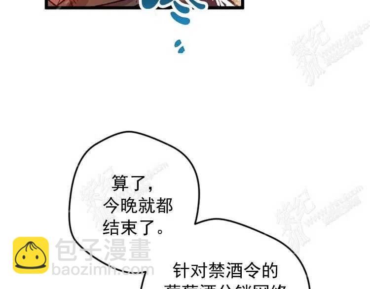 我要拯救這個該死的家庭！ - 第6話(4/4) - 8