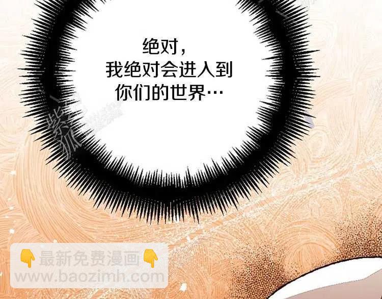 我要拯救這個該死的家庭！ - 第6話(4/4) - 2