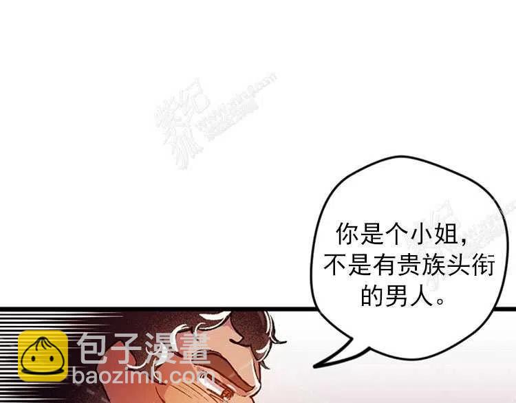 我要拯救這個該死的家庭！ - 第6話(4/4) - 5