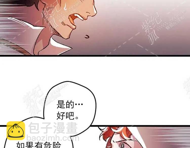 我要拯救這個該死的家庭！ - 第6話(4/4) - 6