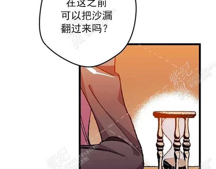 我要拯救這個該死的家庭！ - 第6話(4/4) - 1