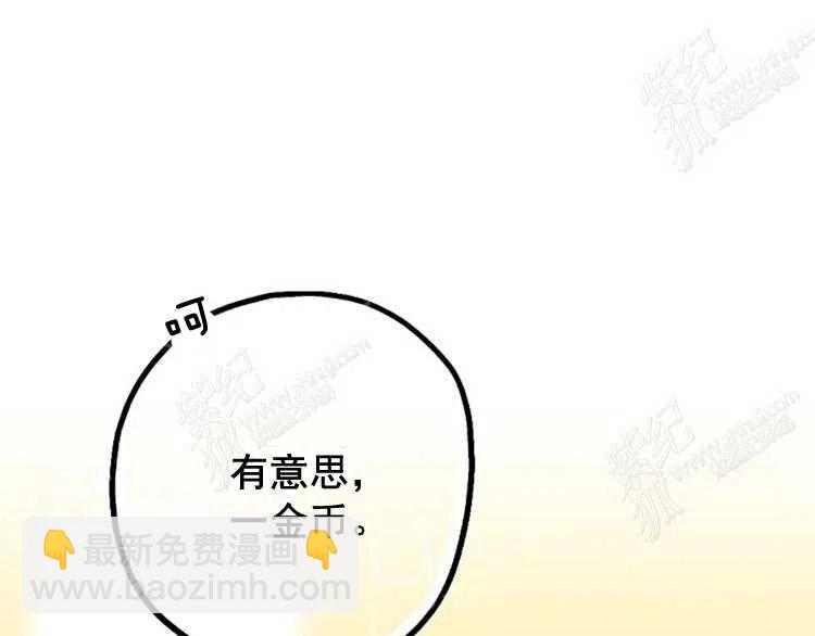 我要拯救這個該死的家庭！ - 第6話(1/4) - 4