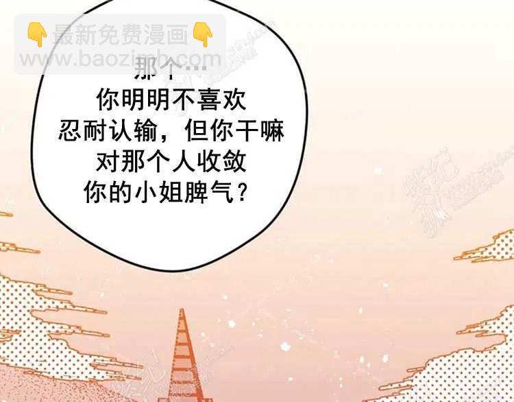 我要拯救這個該死的家庭！ - 第6話(1/4) - 3