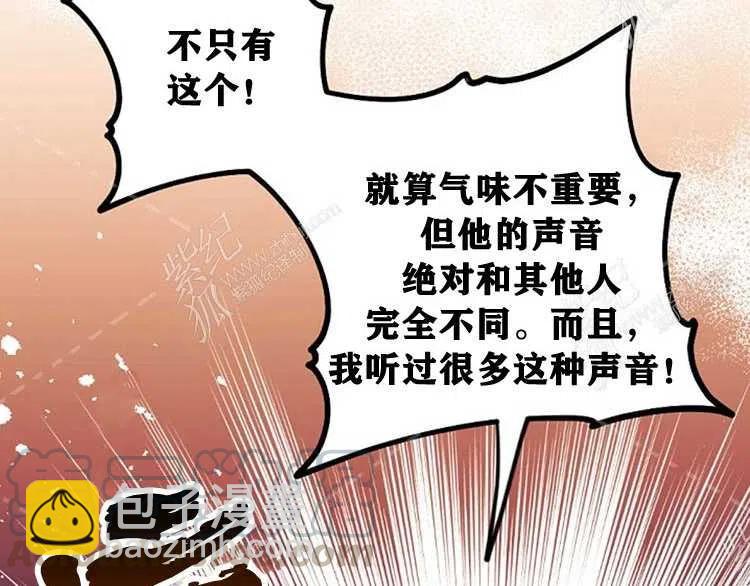 我要拯救這個該死的家庭！ - 第6話(1/4) - 5