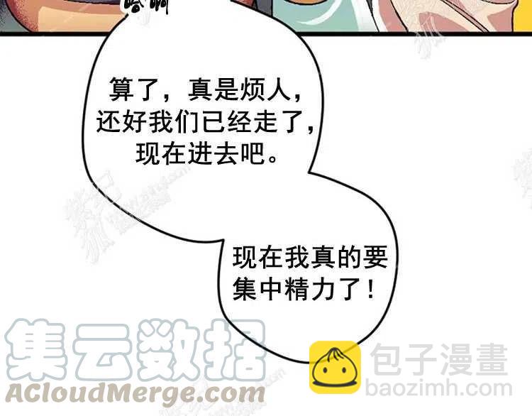 我要拯救這個該死的家庭！ - 第6話(1/4) - 5