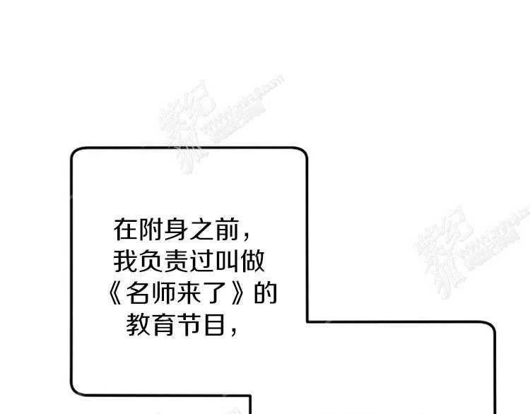 我要拯救這個該死的家庭！ - 第6話(1/4) - 7