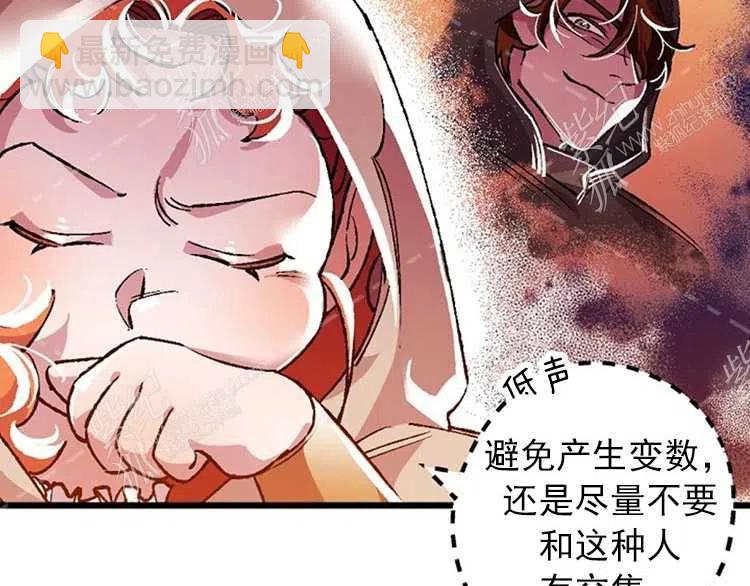 我要拯救這個該死的家庭！ - 第6話(2/4) - 4