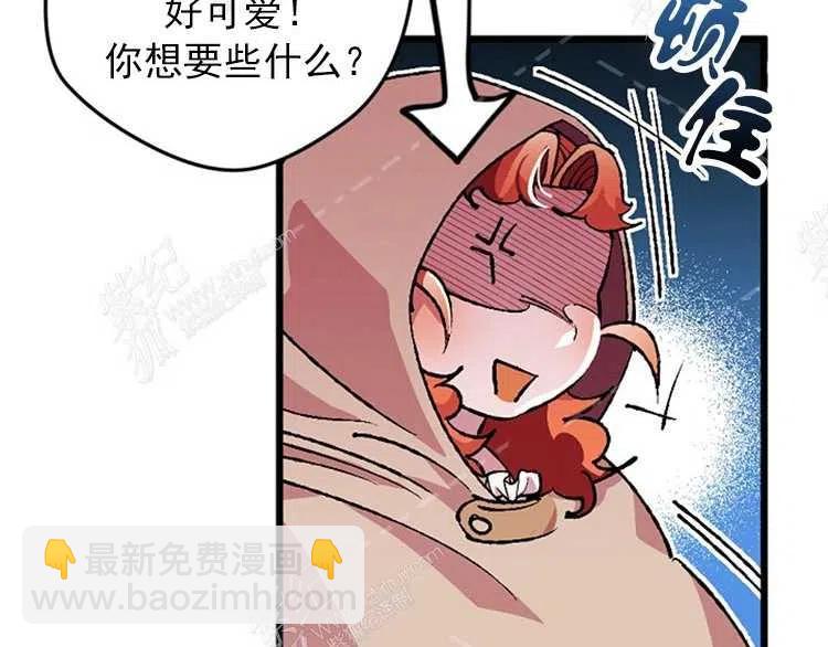 我要拯救這個該死的家庭！ - 第6話(2/4) - 8