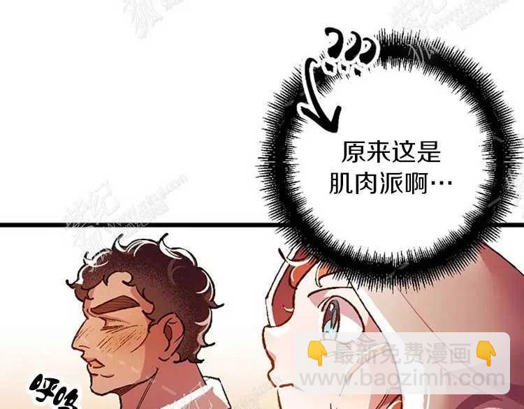 我要拯救這個該死的家庭！ - 第6話(2/4) - 6